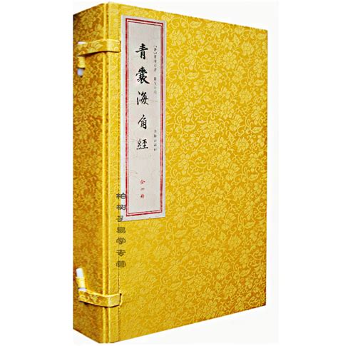 青囊海角經|欽定古今圖書集成/博物彙編/藝術典/第652卷